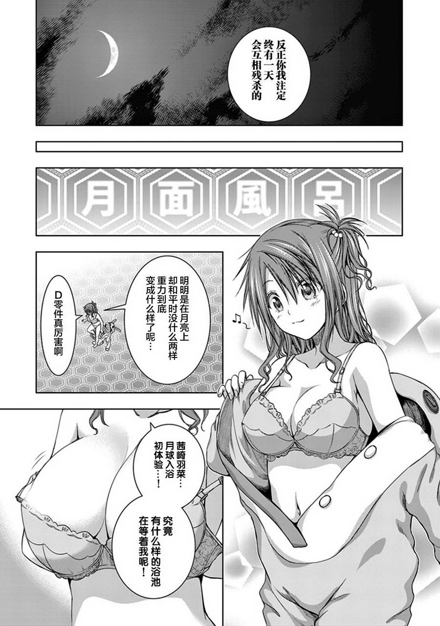 真红的前夜韩漫全集-第34话无删减无遮挡章节图片 