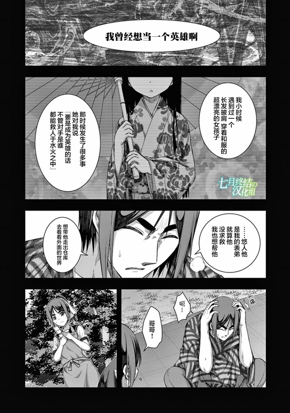 真红的前夜韩漫全集-第35话无删减无遮挡章节图片 