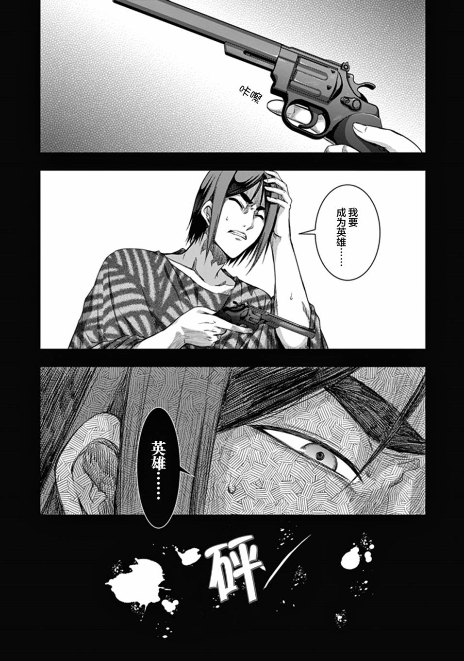 真红的前夜韩漫全集-第35话无删减无遮挡章节图片 