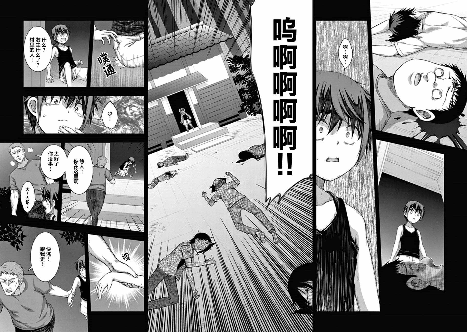 真红的前夜韩漫全集-第35话无删减无遮挡章节图片 
