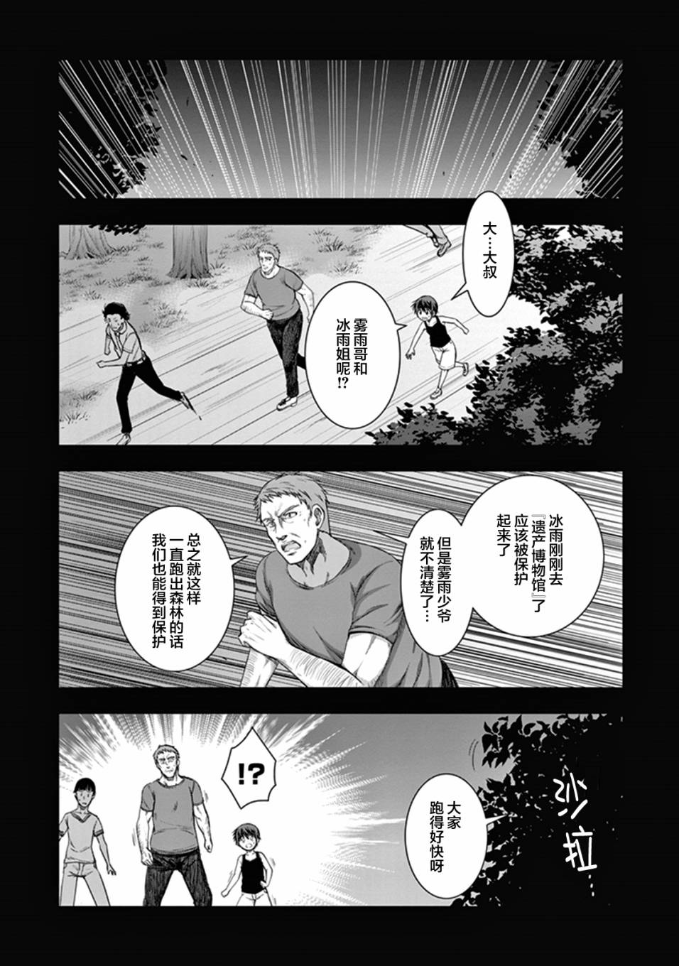 真红的前夜韩漫全集-第35话无删减无遮挡章节图片 
