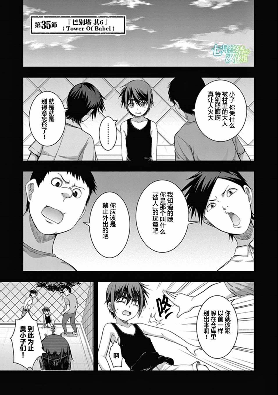 真红的前夜韩漫全集-第35话无删减无遮挡章节图片 