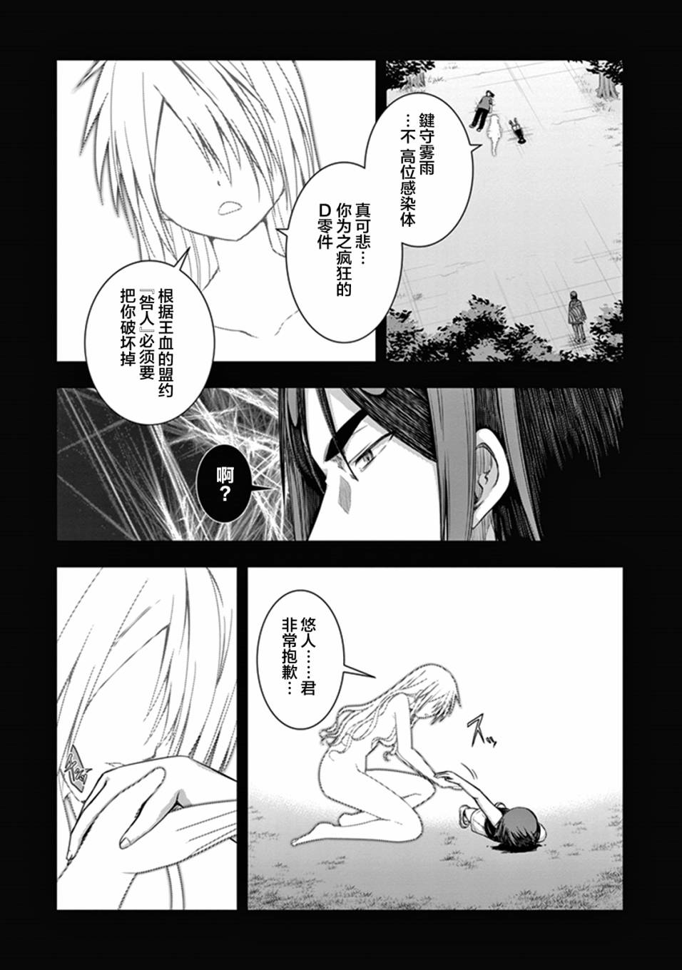 真红的前夜韩漫全集-第35话无删减无遮挡章节图片 