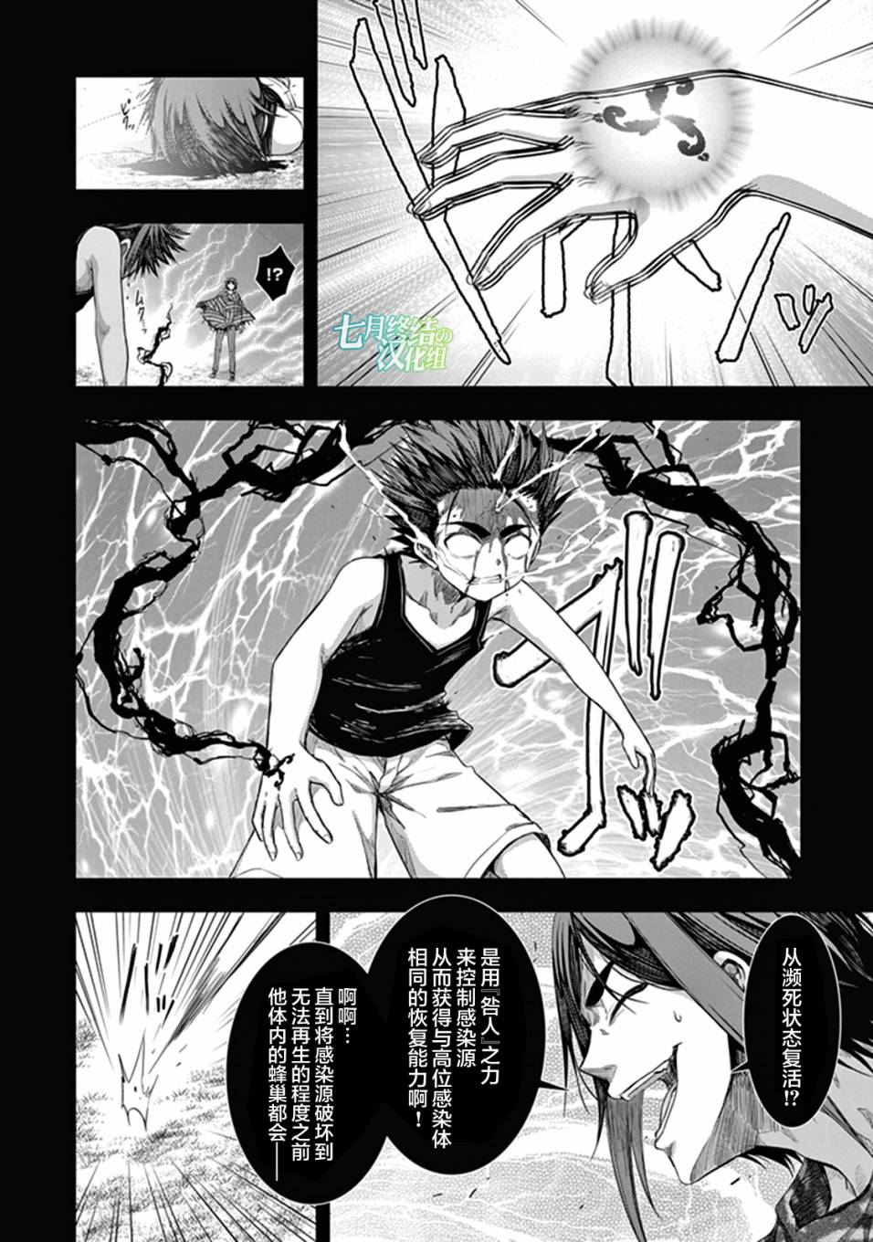 真红的前夜韩漫全集-第35话无删减无遮挡章节图片 