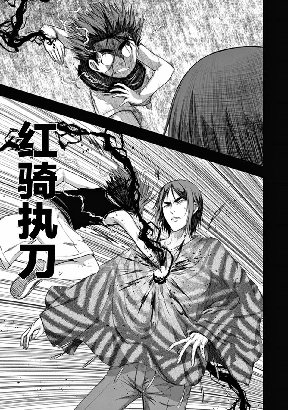 真红的前夜韩漫全集-第35话无删减无遮挡章节图片 