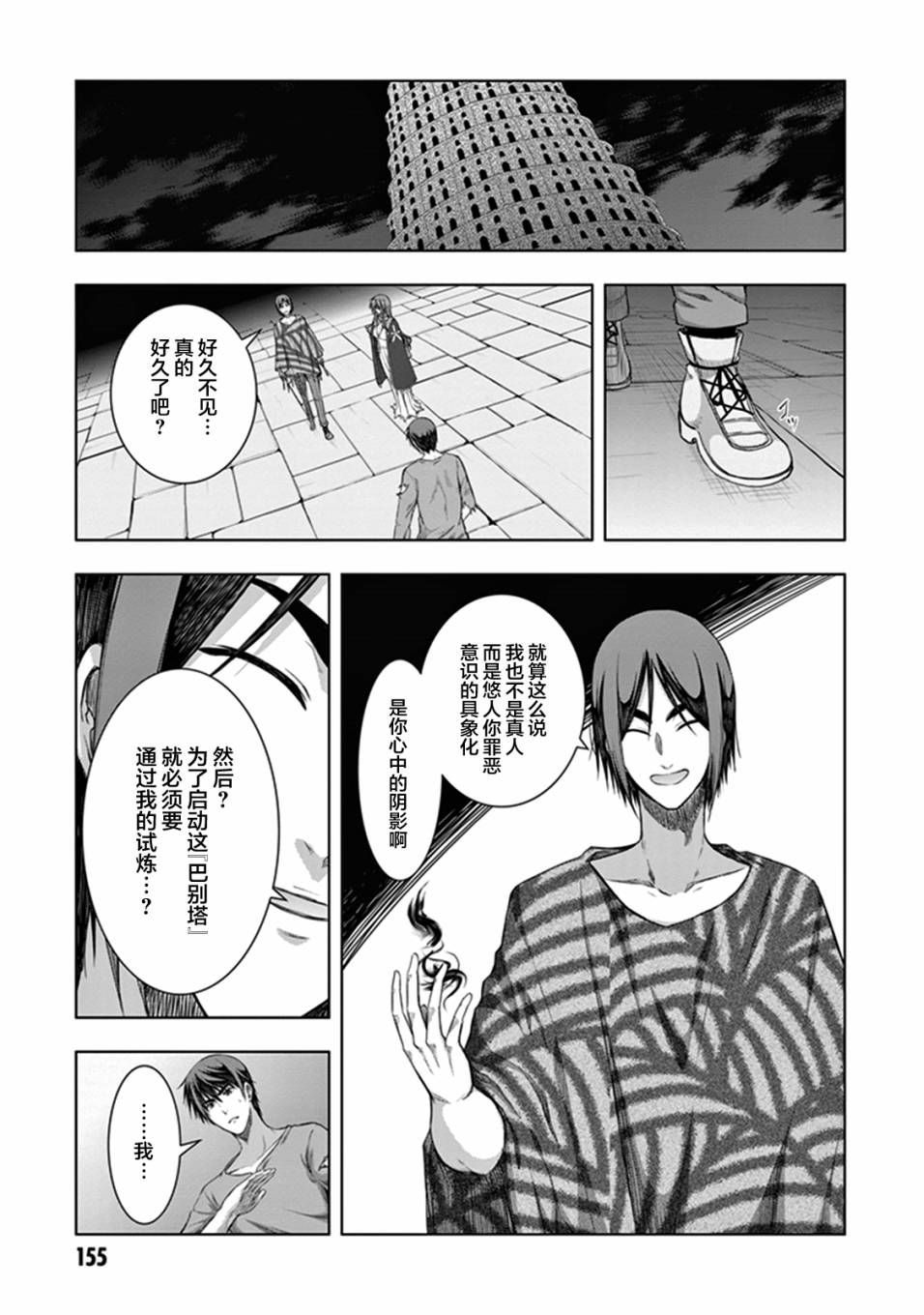 真红的前夜韩漫全集-第35话无删减无遮挡章节图片 