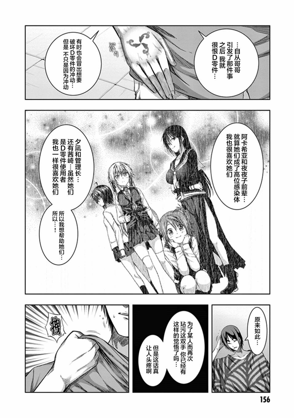 真红的前夜韩漫全集-第35话无删减无遮挡章节图片 