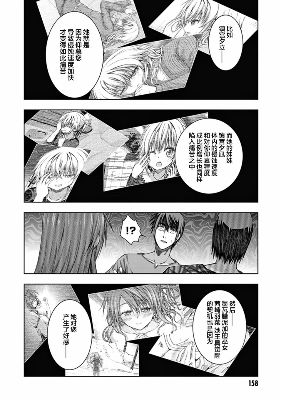 真红的前夜韩漫全集-第35话无删减无遮挡章节图片 