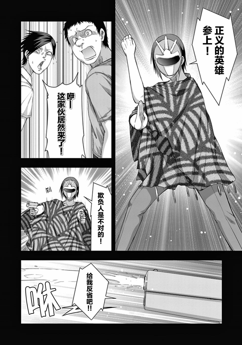 真红的前夜韩漫全集-第35话无删减无遮挡章节图片 