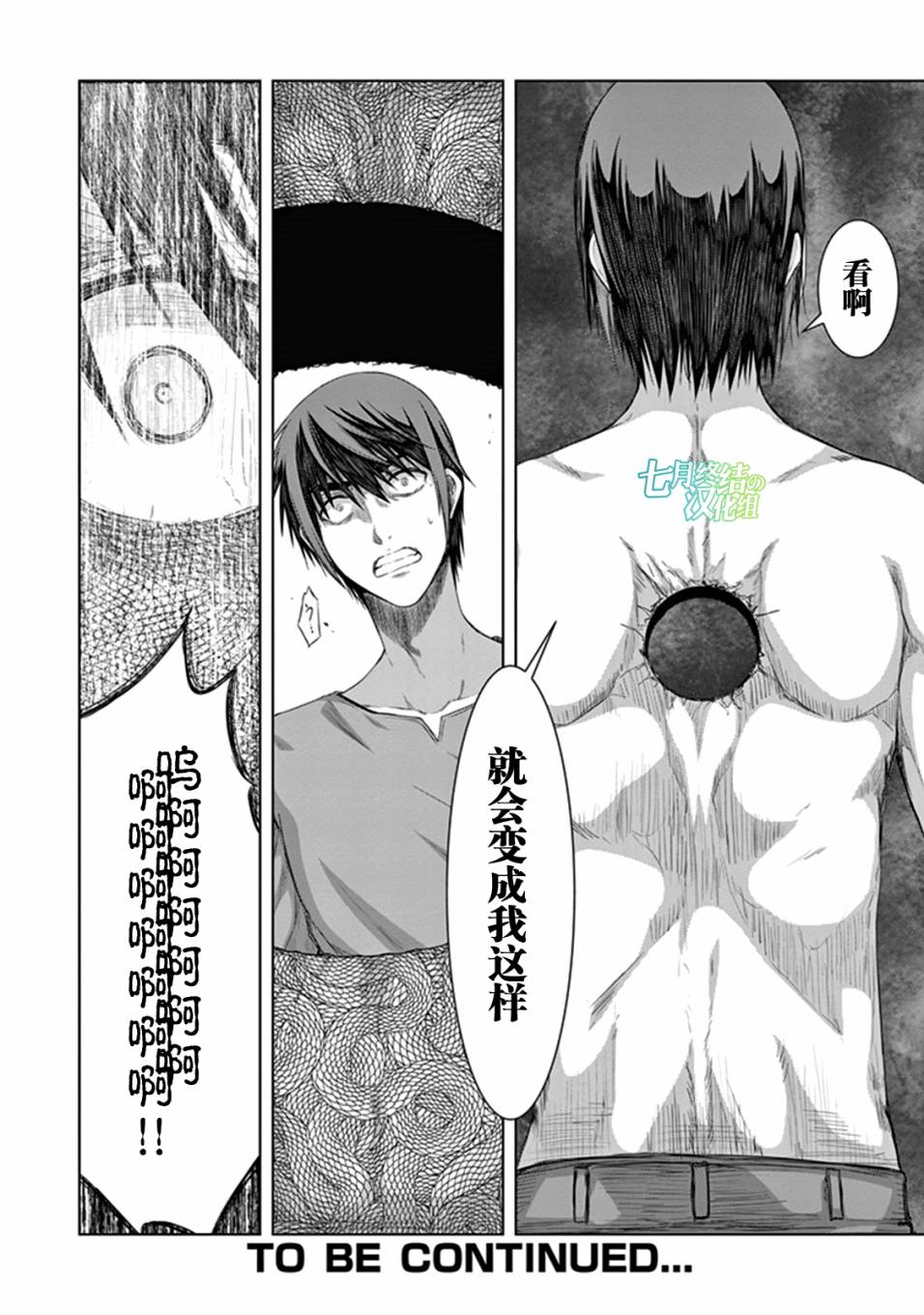 真红的前夜韩漫全集-第35话无删减无遮挡章节图片 