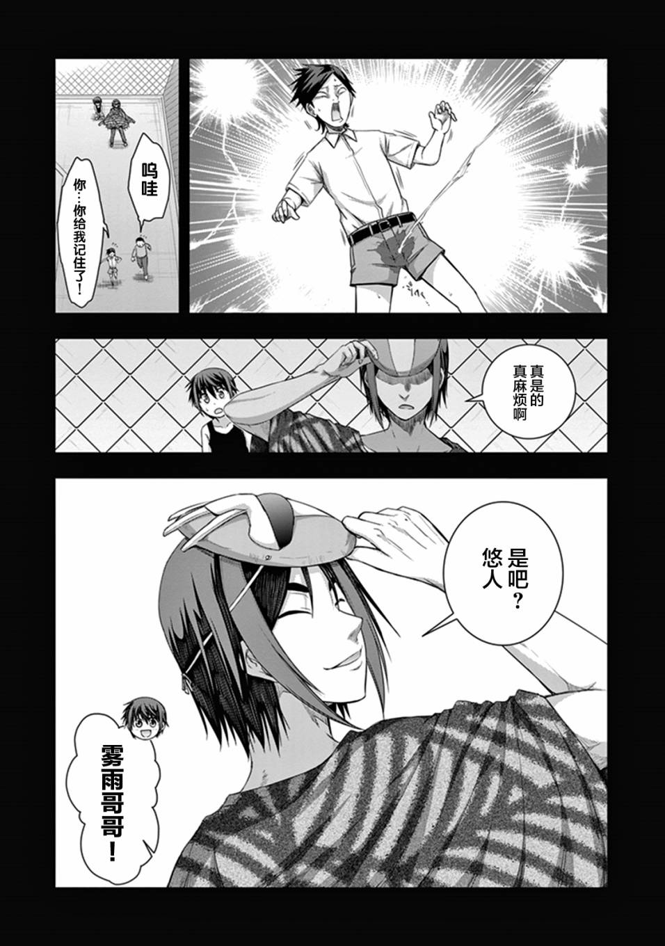 真红的前夜韩漫全集-第35话无删减无遮挡章节图片 