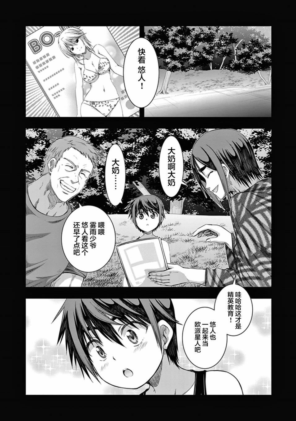 真红的前夜韩漫全集-第35话无删减无遮挡章节图片 