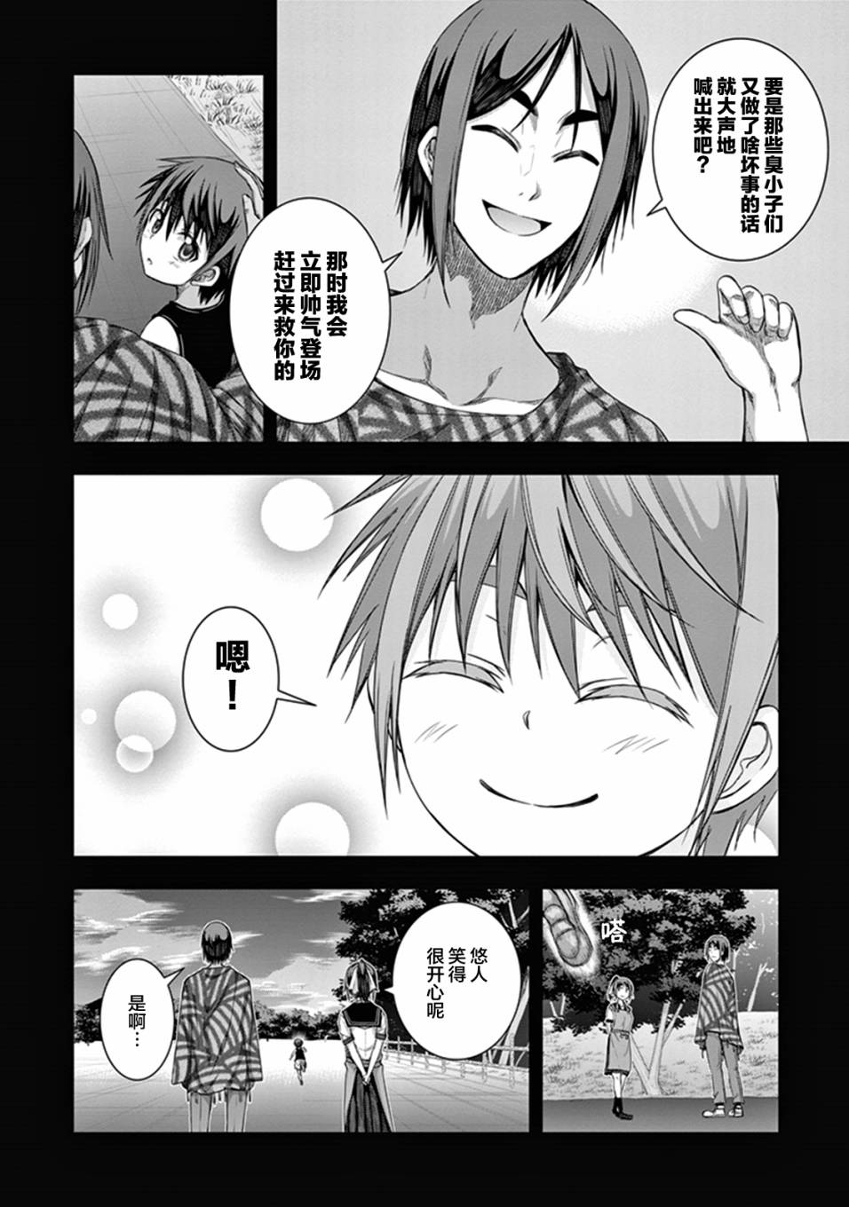 真红的前夜韩漫全集-第35话无删减无遮挡章节图片 