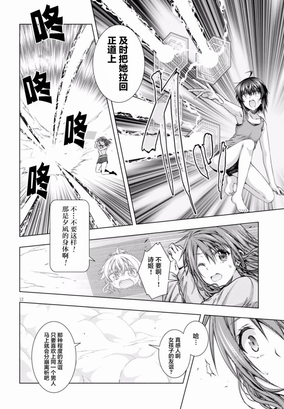 真红的前夜韩漫全集-第36话无删减无遮挡章节图片 