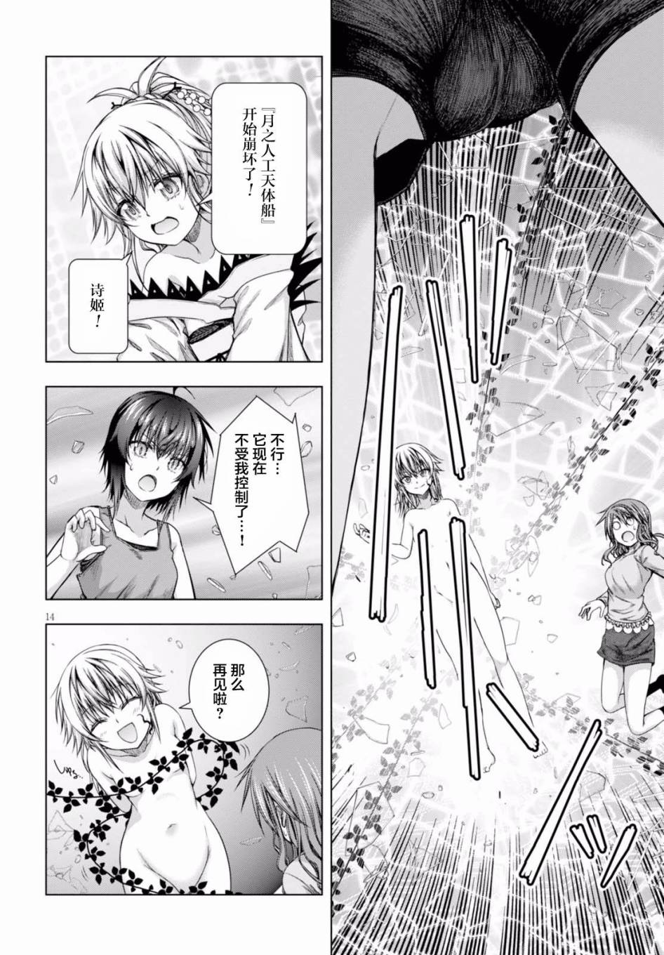 真红的前夜韩漫全集-第36话无删减无遮挡章节图片 
