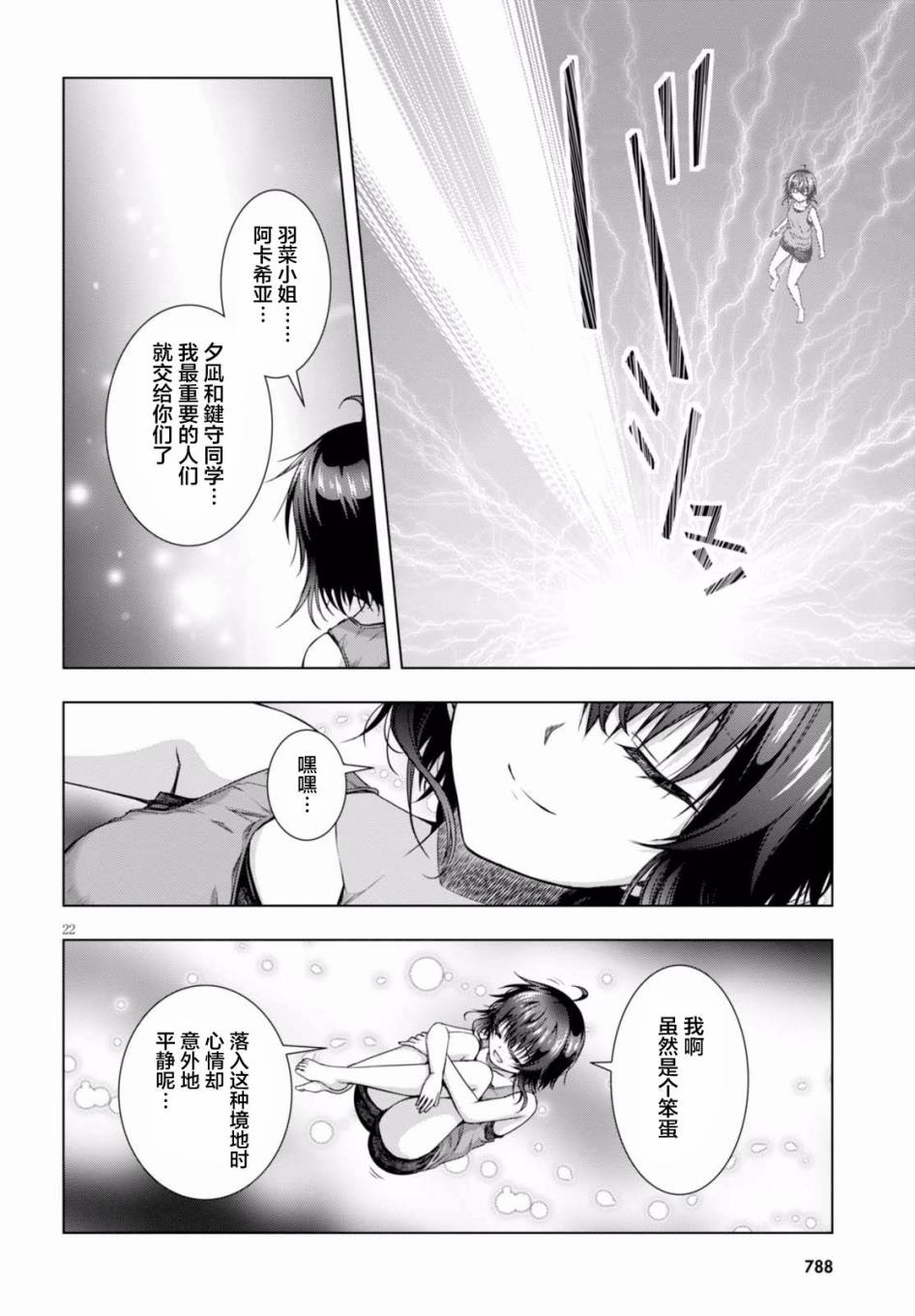 真红的前夜韩漫全集-第36话无删减无遮挡章节图片 