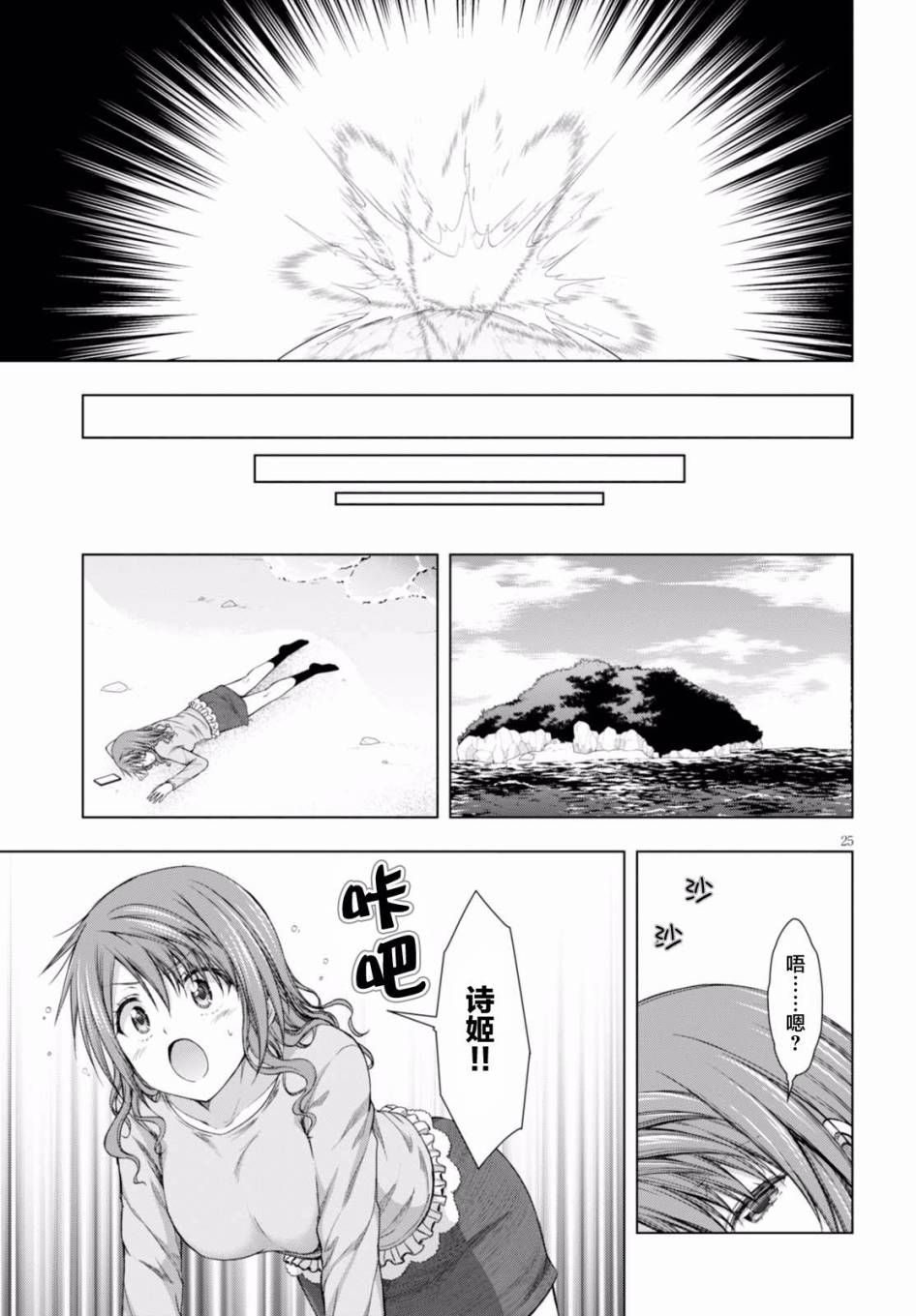 真红的前夜韩漫全集-第36话无删减无遮挡章节图片 