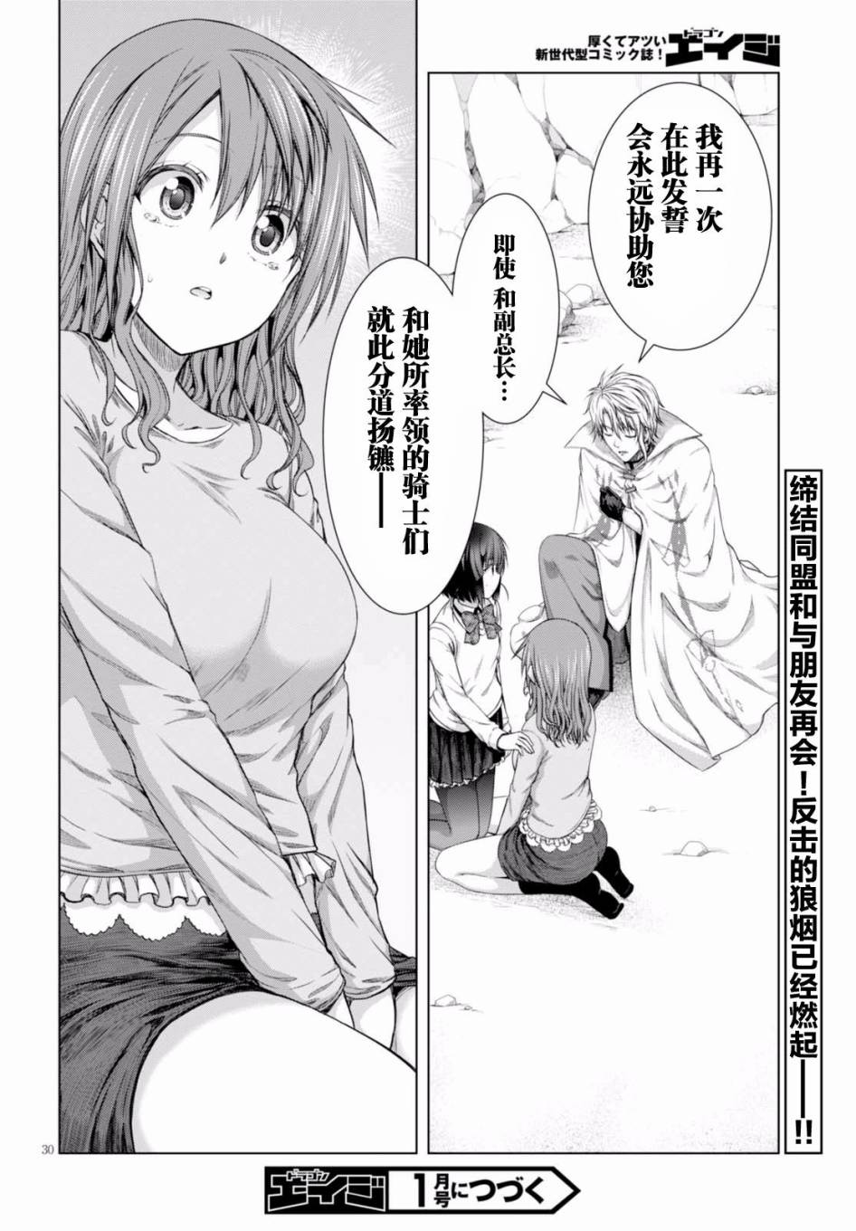 真红的前夜韩漫全集-第36话无删减无遮挡章节图片 