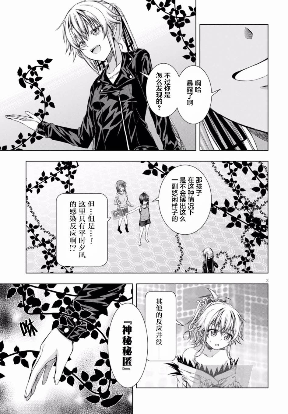 真红的前夜韩漫全集-第36话无删减无遮挡章节图片 