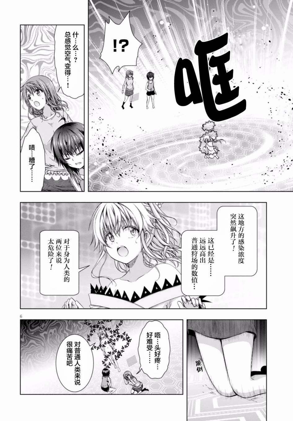 真红的前夜韩漫全集-第36话无删减无遮挡章节图片 