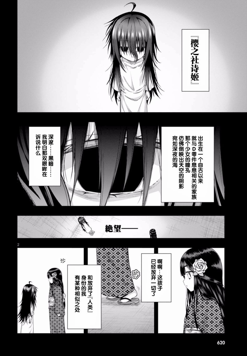 真红的前夜韩漫全集-第37.5话无删减无遮挡章节图片 