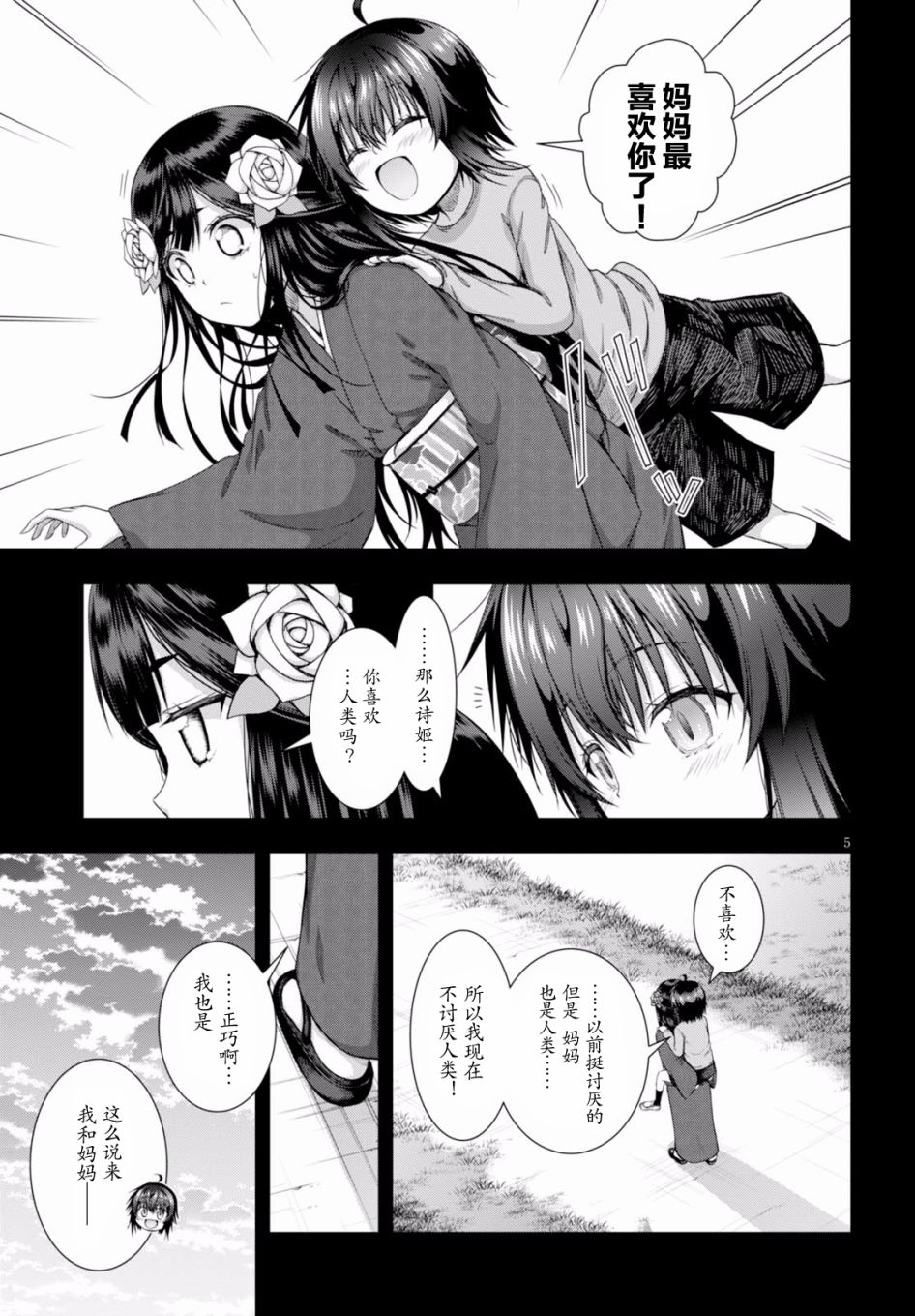 真红的前夜韩漫全集-第37.5话无删减无遮挡章节图片 
