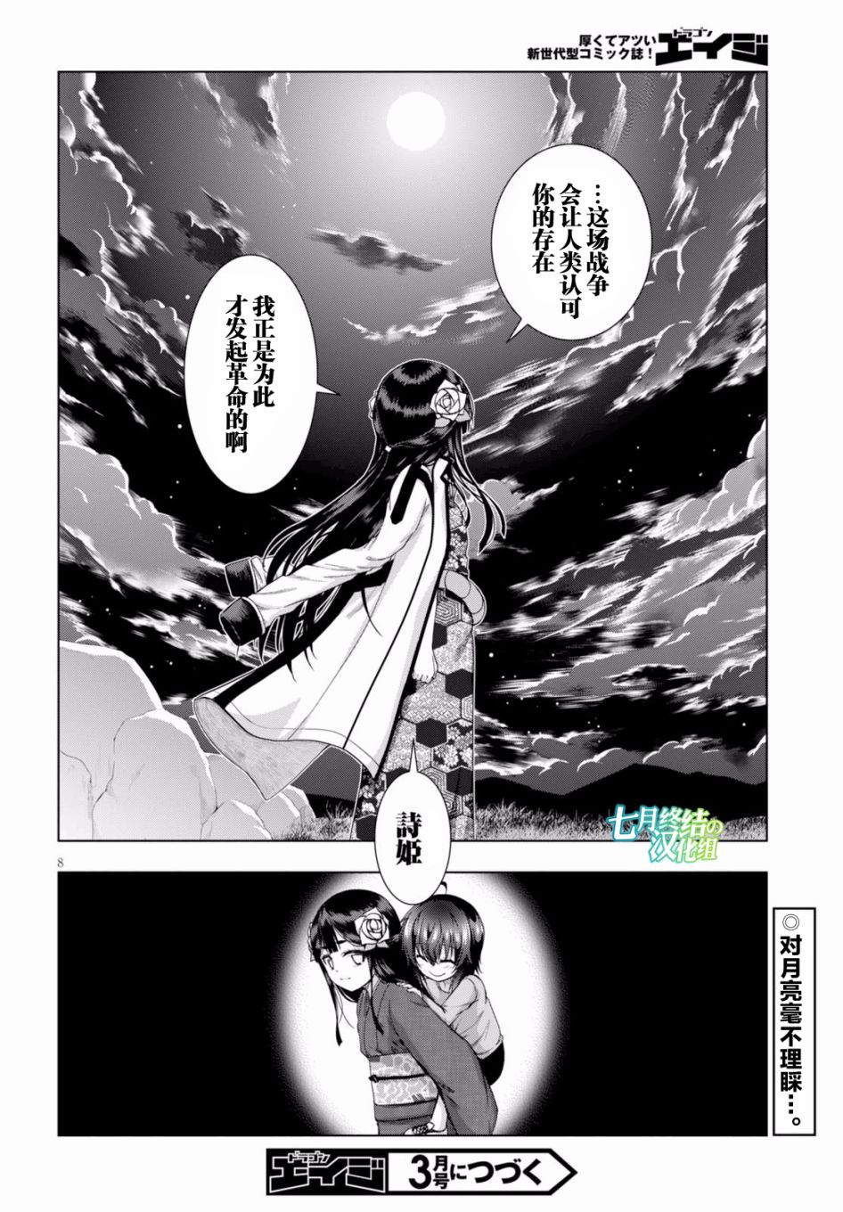 真红的前夜韩漫全集-第37.5话无删减无遮挡章节图片 