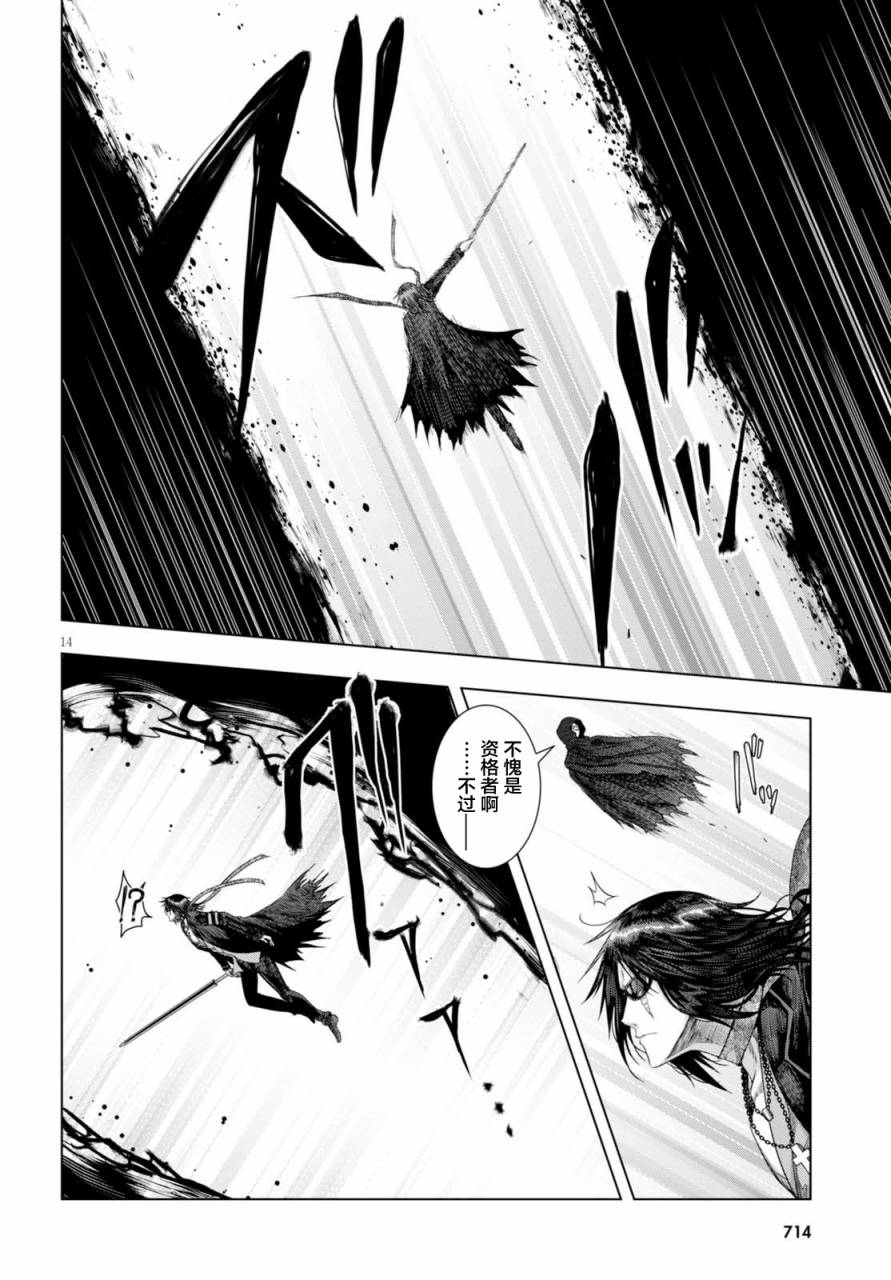 真红的前夜韩漫全集-第37话无删减无遮挡章节图片 