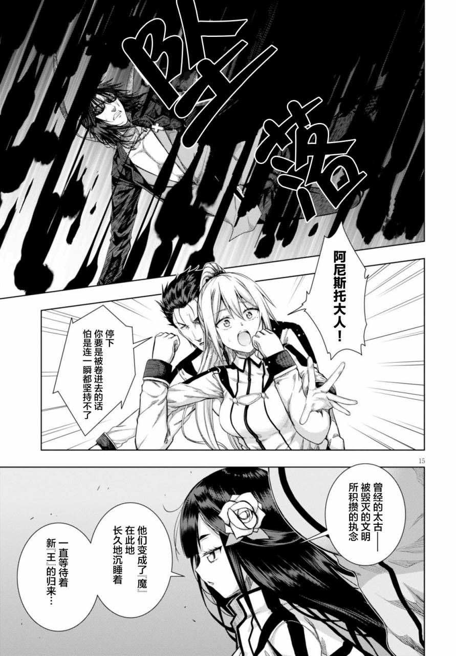 真红的前夜韩漫全集-第37话无删减无遮挡章节图片 