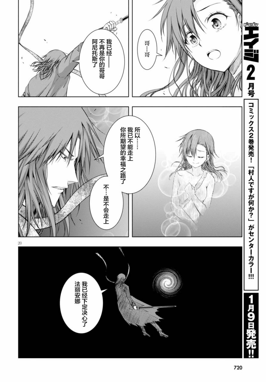真红的前夜韩漫全集-第37话无删减无遮挡章节图片 