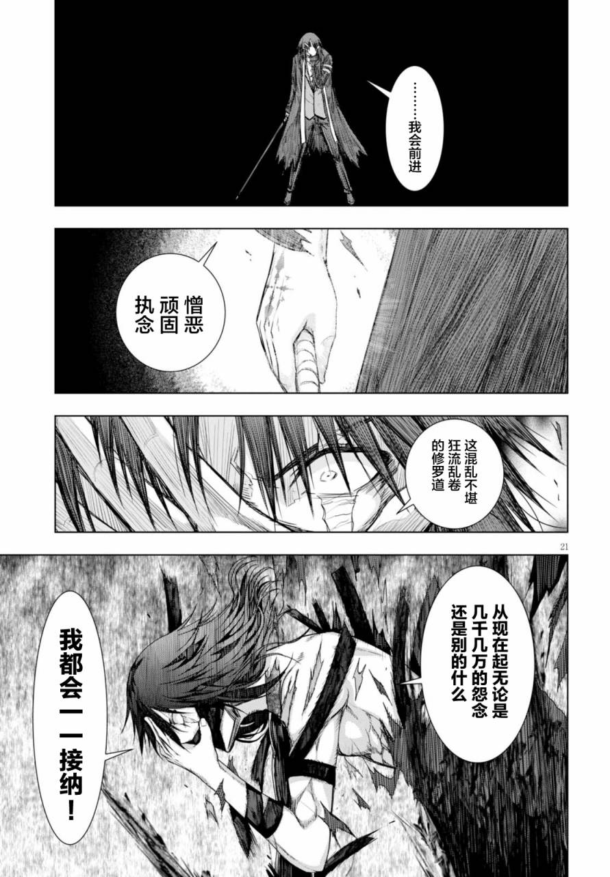真红的前夜韩漫全集-第37话无删减无遮挡章节图片 