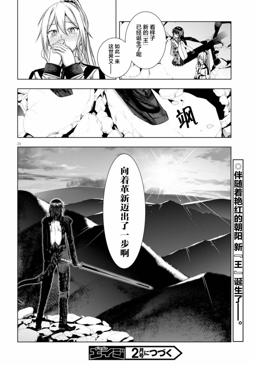 真红的前夜韩漫全集-第37话无删减无遮挡章节图片 