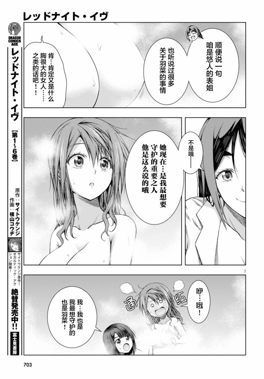 真红的前夜韩漫全集-第37话无删减无遮挡章节图片 