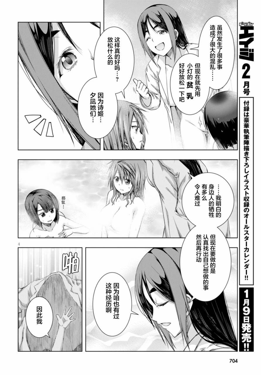 真红的前夜韩漫全集-第37话无删减无遮挡章节图片 