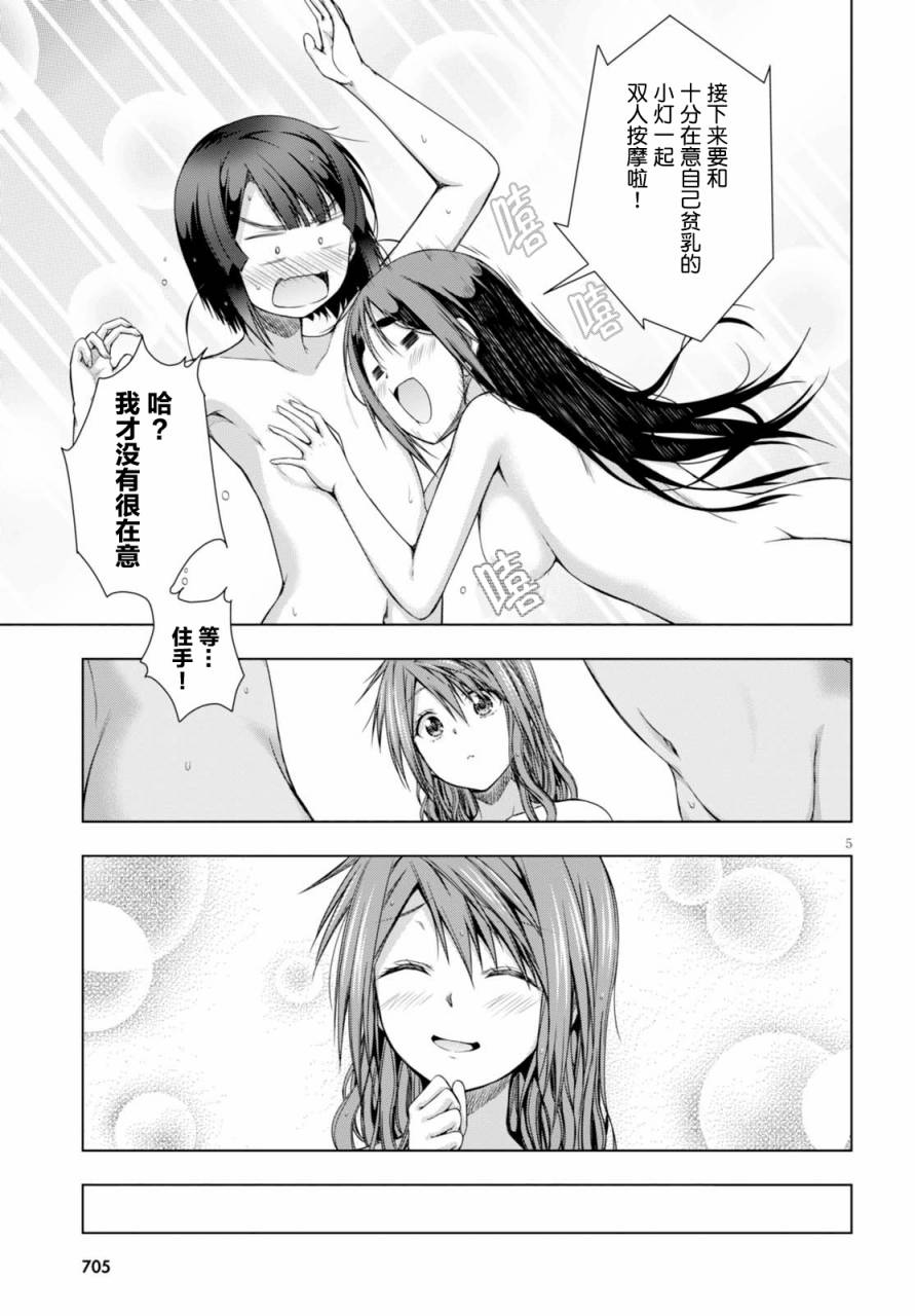 真红的前夜韩漫全集-第37话无删减无遮挡章节图片 