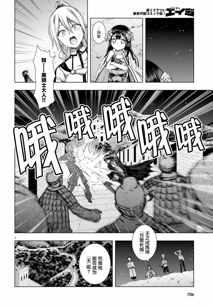 真红的前夜韩漫全集-第37话无删减无遮挡章节图片 