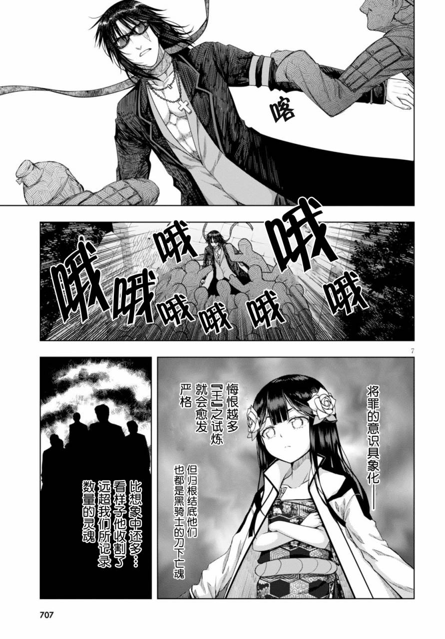 真红的前夜韩漫全集-第37话无删减无遮挡章节图片 