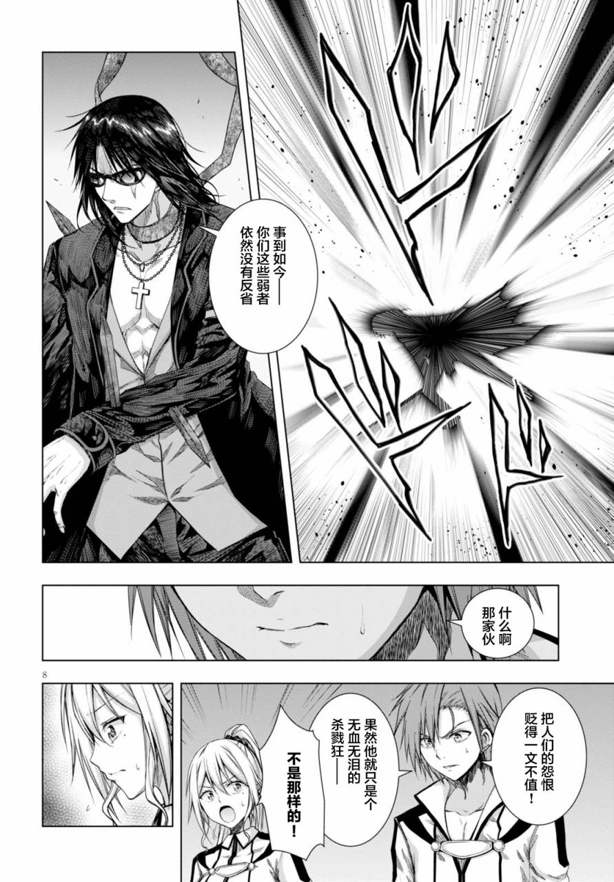 真红的前夜韩漫全集-第37话无删减无遮挡章节图片 