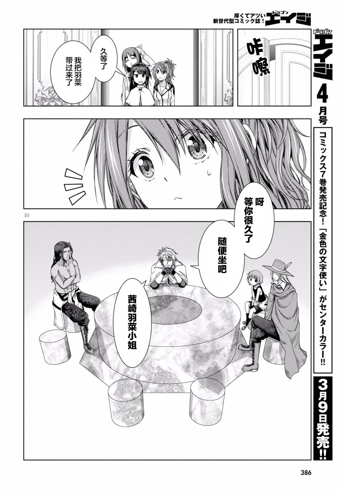 真红的前夜韩漫全集-第38话无删减无遮挡章节图片 