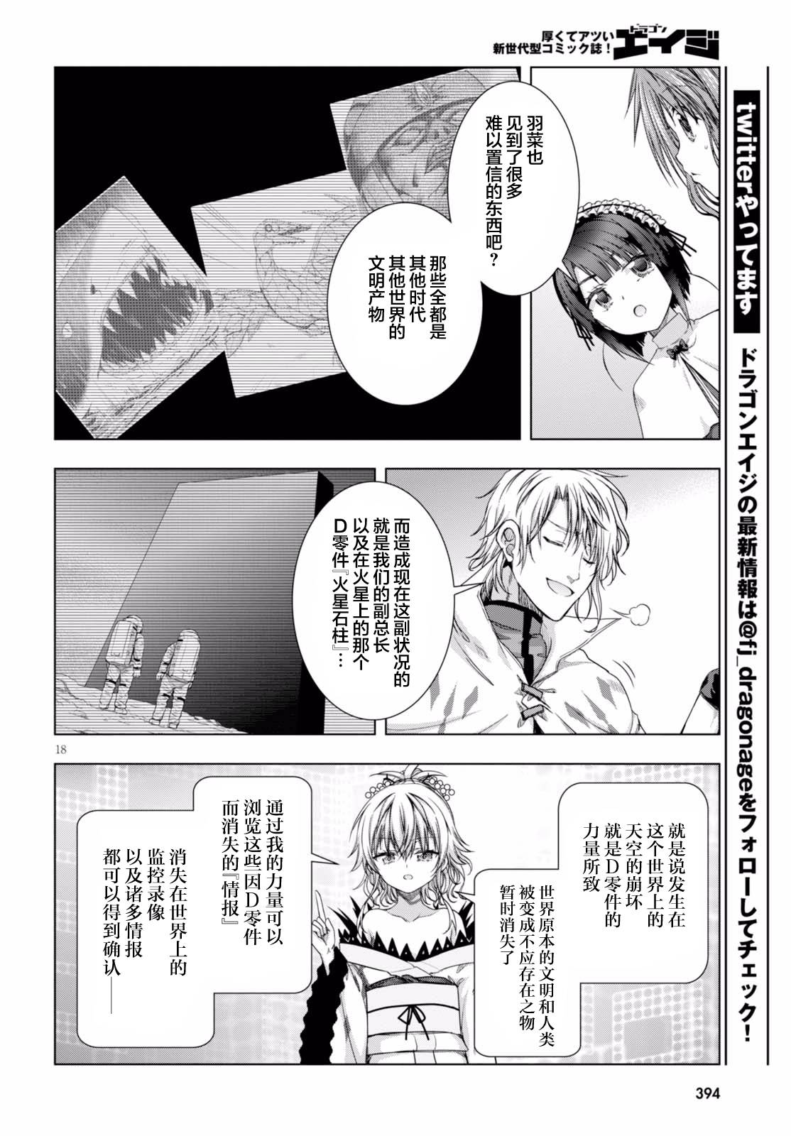 真红的前夜韩漫全集-第38话无删减无遮挡章节图片 