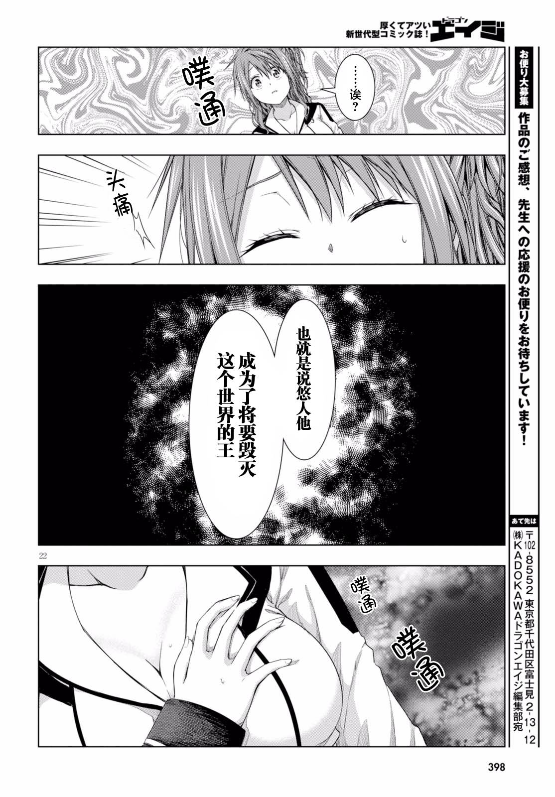 真红的前夜韩漫全集-第38话无删减无遮挡章节图片 