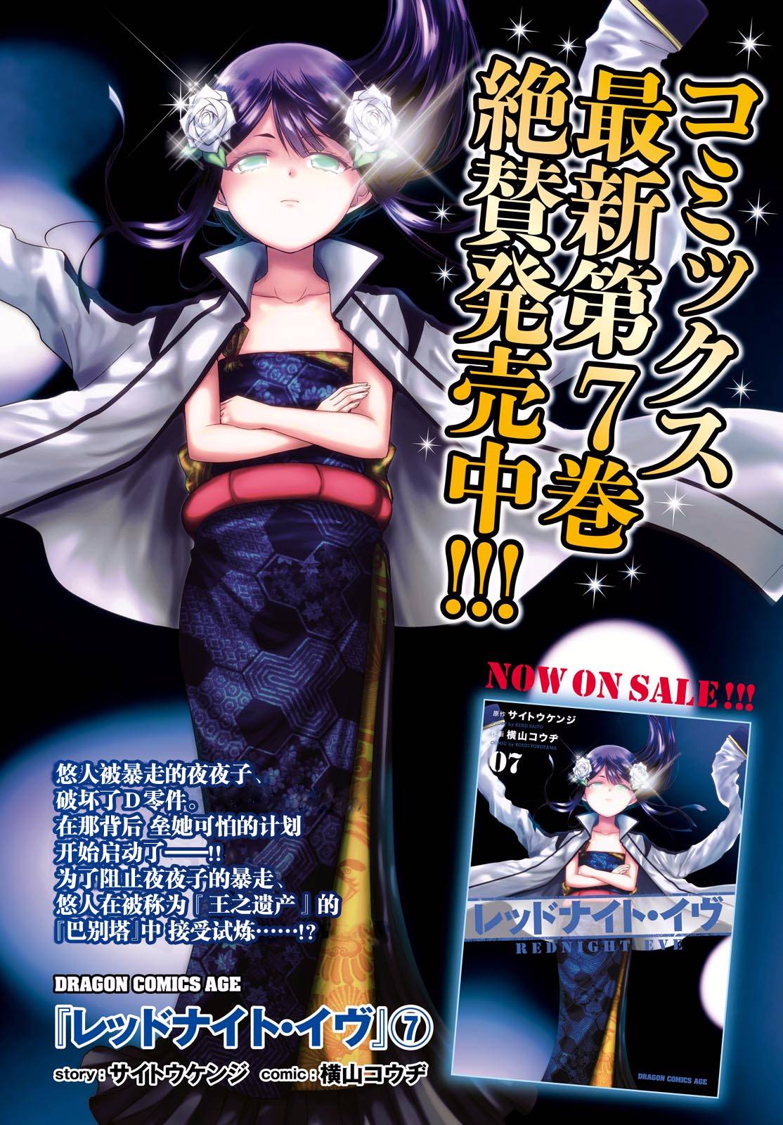真红的前夜韩漫全集-第38话无删减无遮挡章节图片 