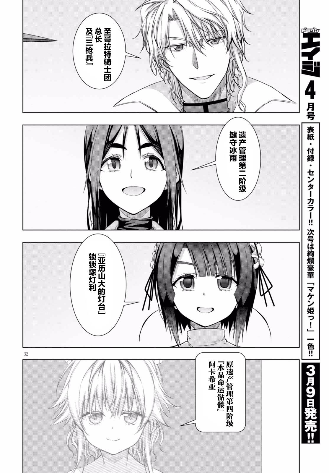 真红的前夜韩漫全集-第38话无删减无遮挡章节图片 