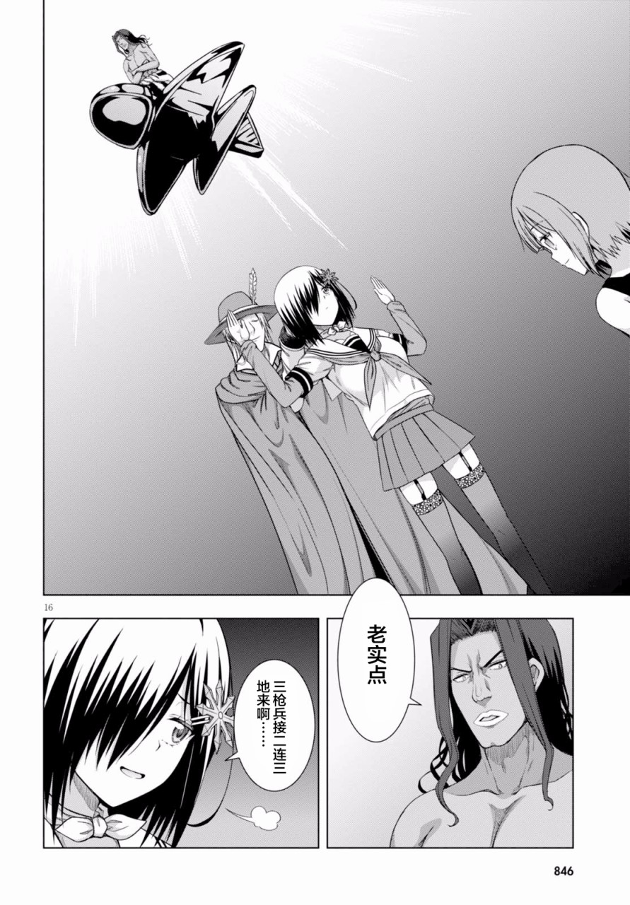 真红的前夜韩漫全集-第39话无删减无遮挡章节图片 