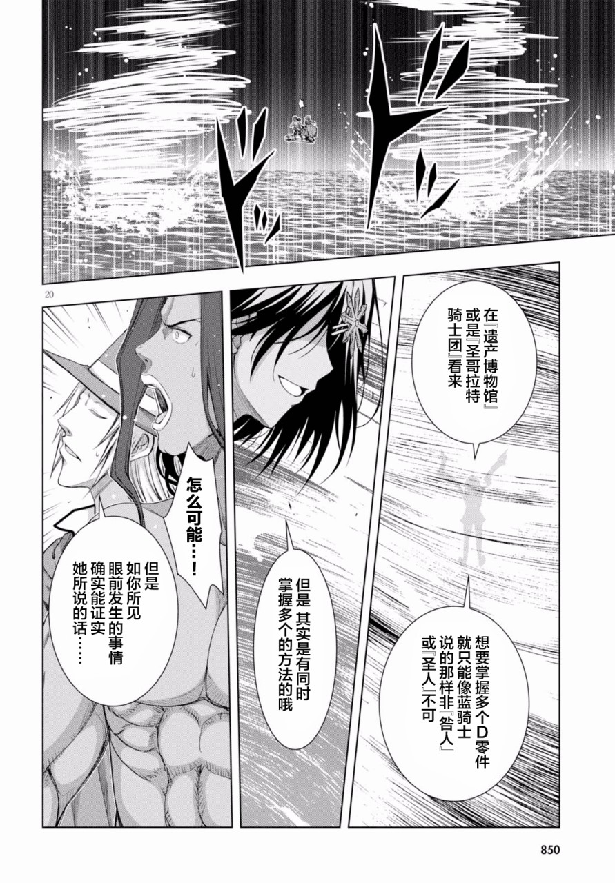 真红的前夜韩漫全集-第39话无删减无遮挡章节图片 