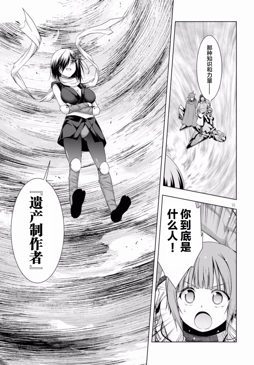 真红的前夜韩漫全集-第39话无删减无遮挡章节图片 
