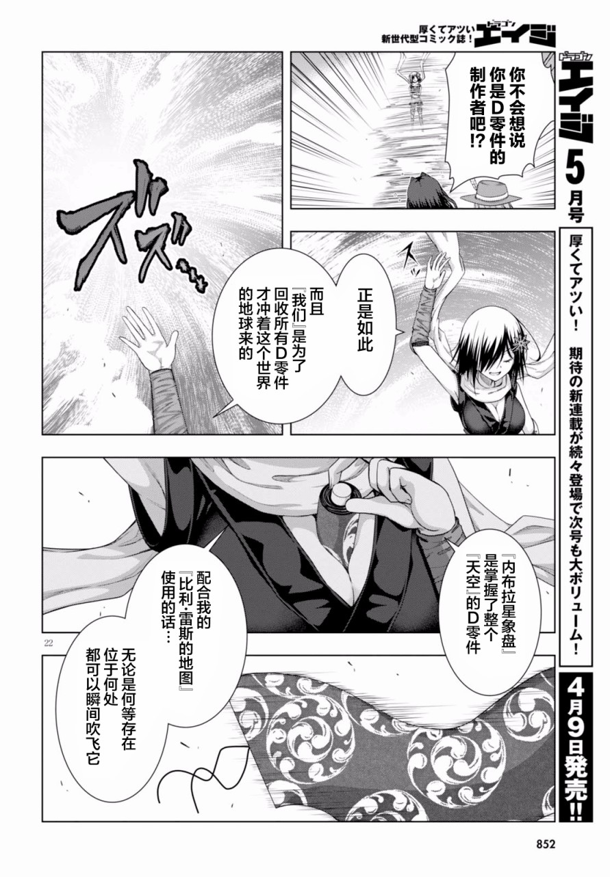 真红的前夜韩漫全集-第39话无删减无遮挡章节图片 