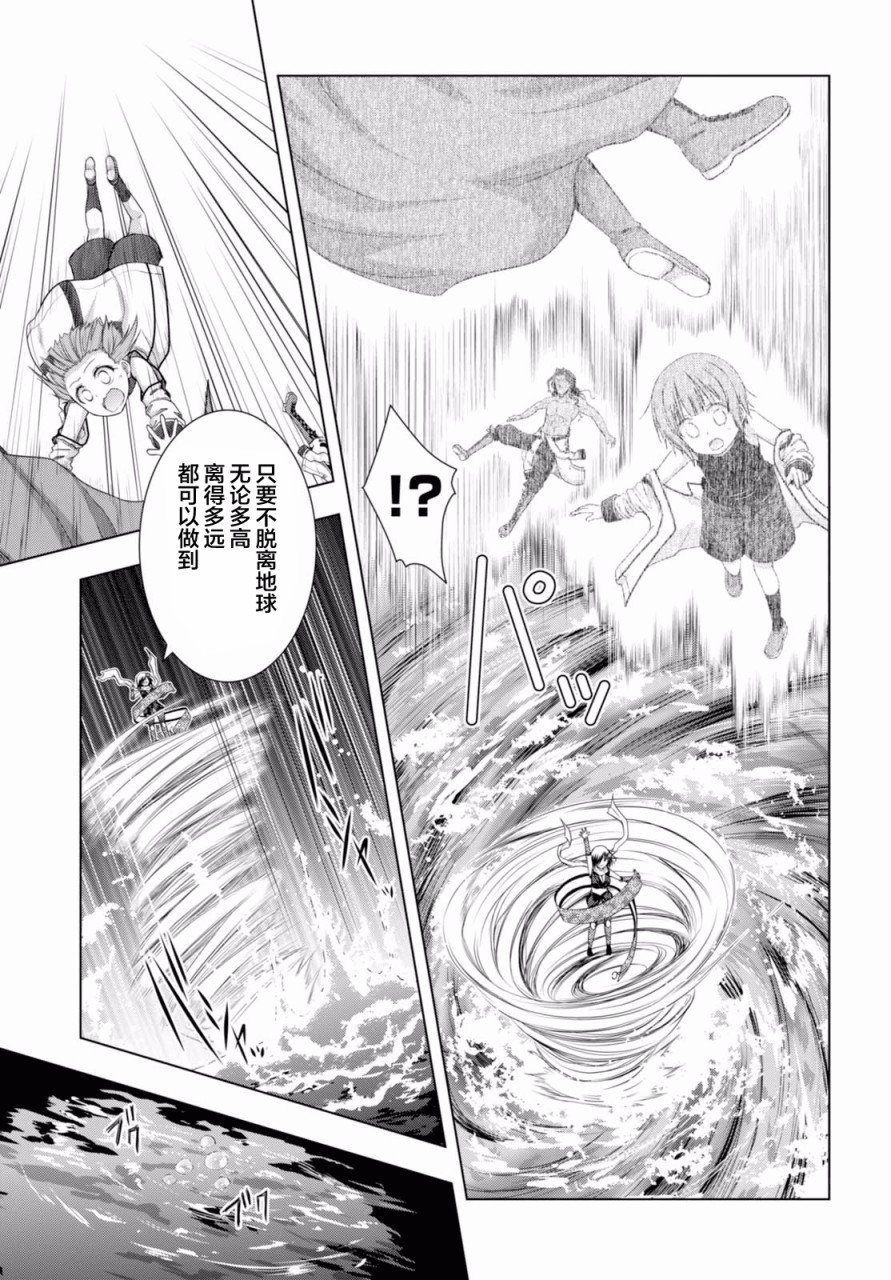 真红的前夜韩漫全集-第39话无删减无遮挡章节图片 