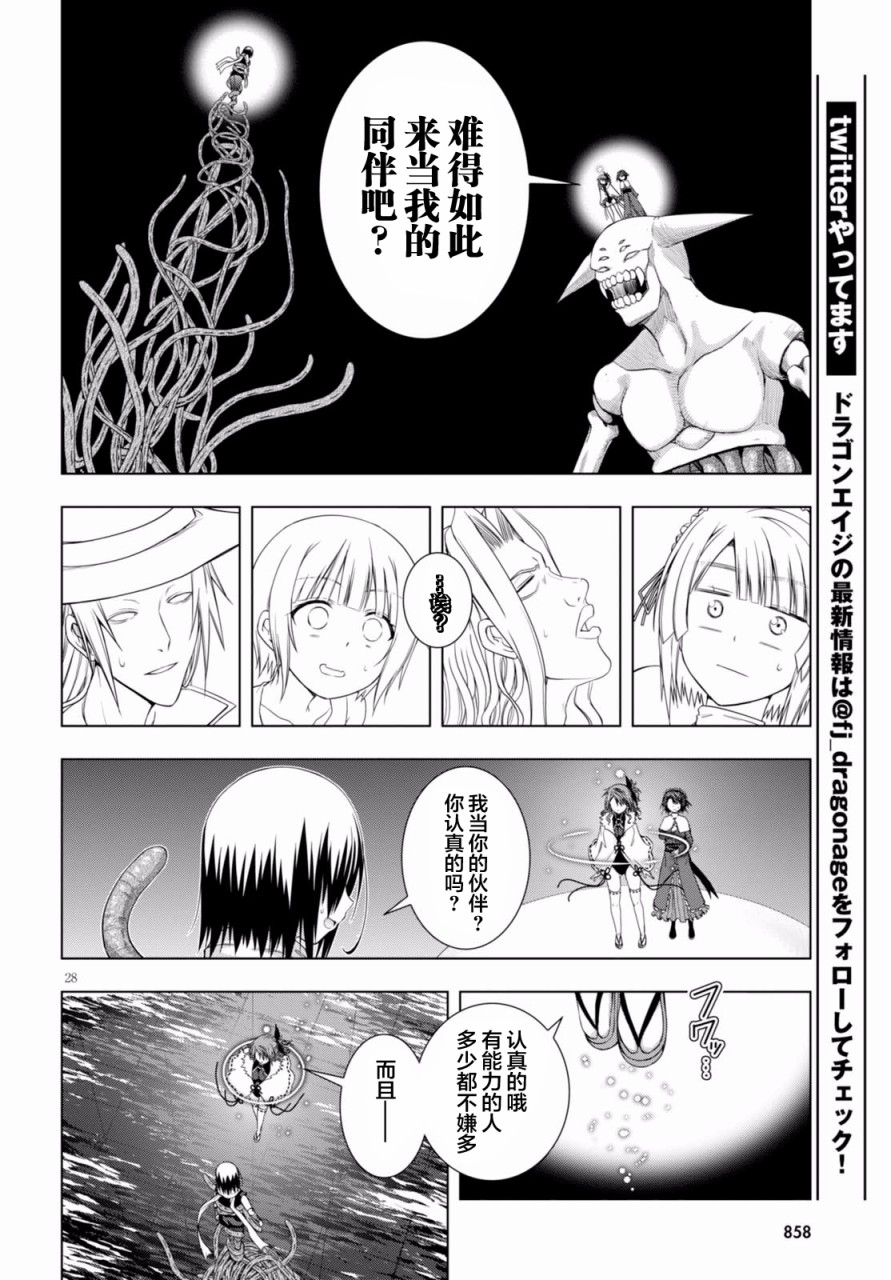 真红的前夜韩漫全集-第39话无删减无遮挡章节图片 