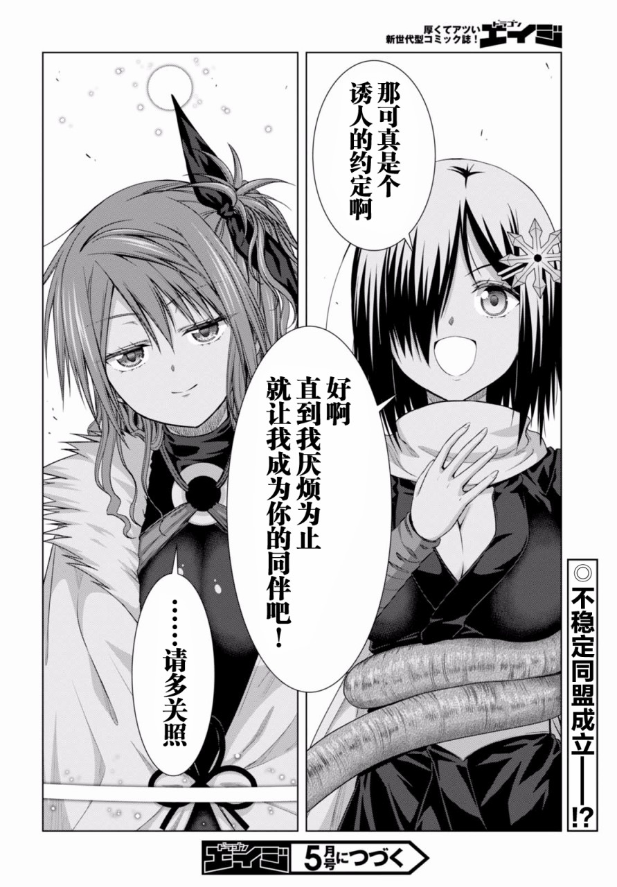 真红的前夜韩漫全集-第39话无删减无遮挡章节图片 